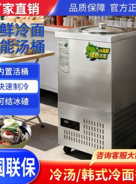 韩式冷面汤制冷桶商用冷面机不锈钢节能高锅冰渣机冰沙机冰镇机