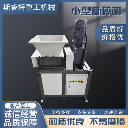 小型撕碎机双轴金属橡胶塑料破碎木材垃圾粉碎多功能撕碎机