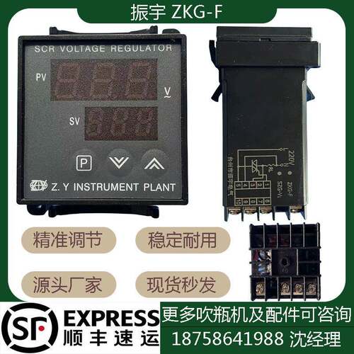 吹瓶机调压表ZKG-F振宇温度调节器各种吹瓶机配件直销