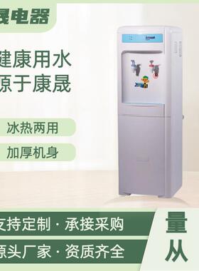 华仕达工厂直销节能制冷制热宿舍家用桶装水办公室立式饮水机