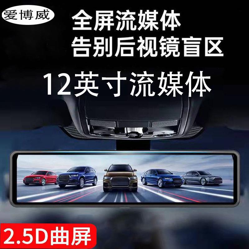 高清12寸行车记录仪方形全触屏倒车影像前后双摄带24小时停车监控