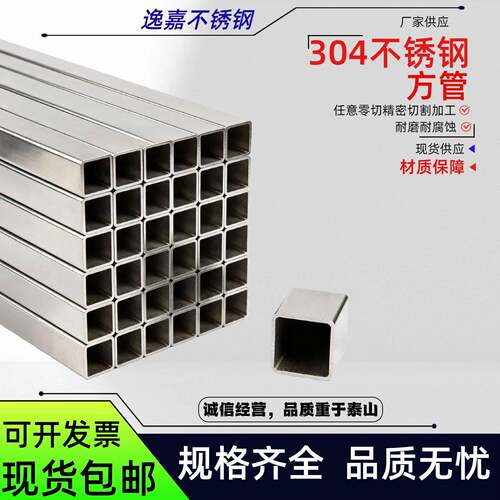 不锈钢方管304方形管装饰管可抛光拉丝精密激光切割定制零切加工