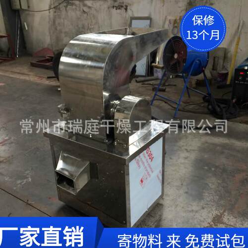 不锈钢粗粉碎机 实验室用高速粉碎机 药材原料药研磨机设备