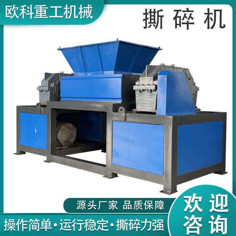 厂家双轴撕碎机金属废铁蓝桶机头料塑料轮胎木材破碎粉碎强力破碎