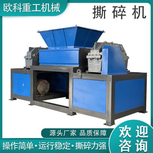 厂家大型小型双轴撕碎机金属废铁蓝桶机头料塑料轮胎木材破碎粉碎
