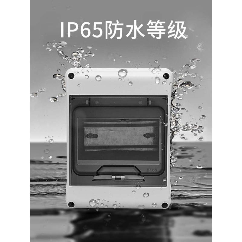 明装配电箱塑料电盒盒户外防水盒家用小漏电保护电箱空开空气开关