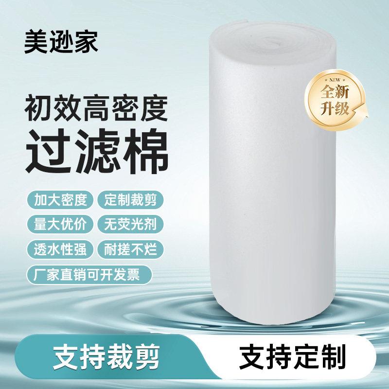 初效过滤棉g4空气净化防尘不织布高密度工业空调风口高密度净化棉