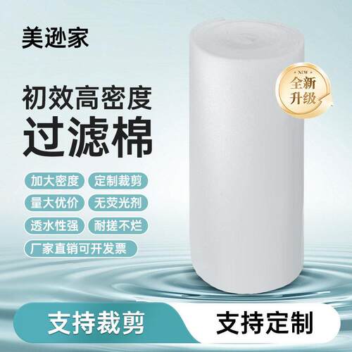 初效过滤棉g4空气净化防尘不织布高密度工业空调风口高密度净化棉