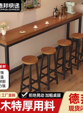 吧台桌实木茶桌长条桌椅组合家用阳台休闲 高脚桌轻奢高级感吧台
