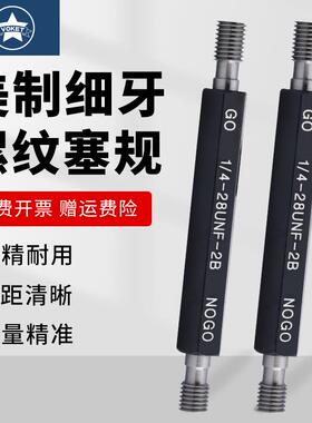 美制细牙螺纹塞规UNF/UNEF/UNS 牙规内螺纹通止规 2B精度量规检具