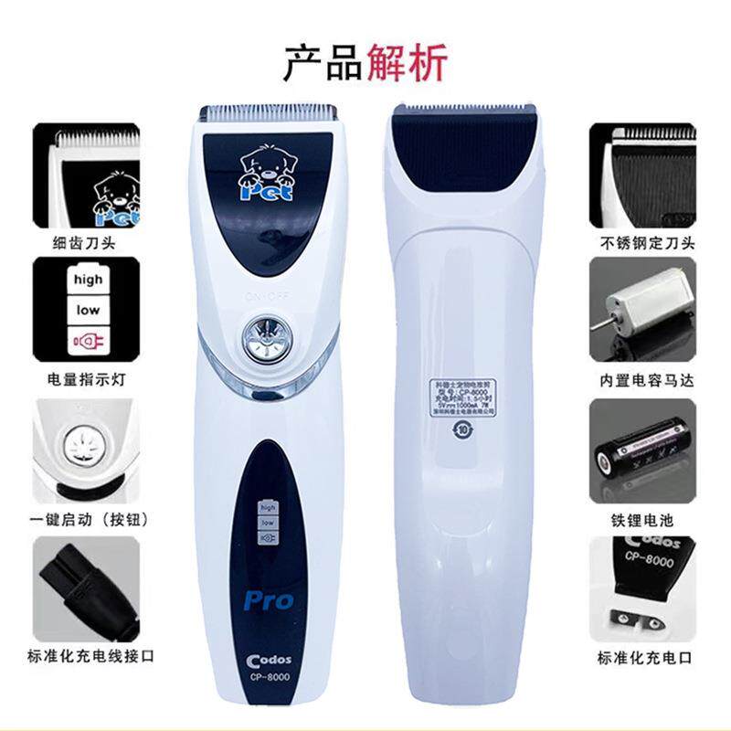 狗狗剃毛器宠物电推剪狗毛电推子CP-8000电推剪充电式