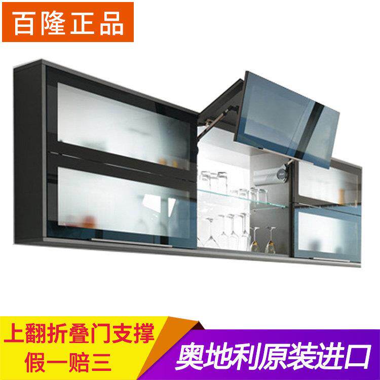 进口blum百隆上翻折叠门支撑 随意停液压杆 橱柜上翻门支撑杆五金