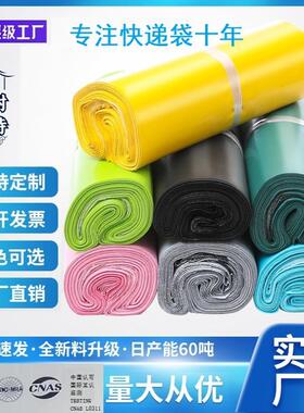 特价快递袋白色加厚包装袋子大小号物流袋防水包裹打包袋厂家定制