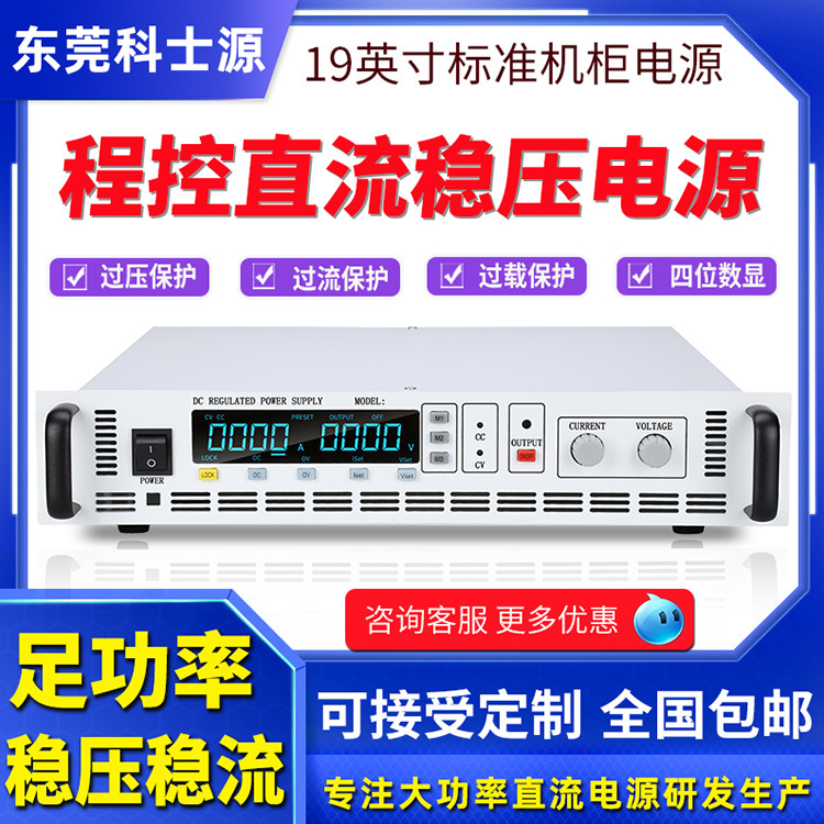 200-10程控可调直流稳压电源标准19英寸机身恒压恒流输出稳定