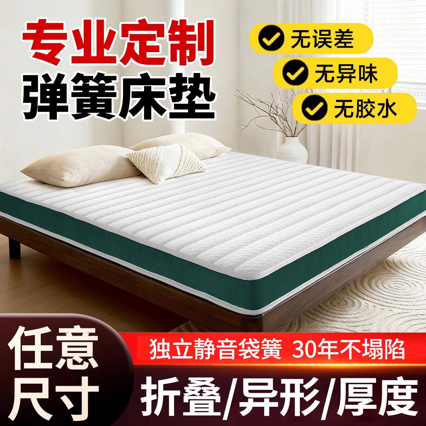 定制任意尺寸床垫弹簧席梦思床垫定制尺寸天然椰棕乳胶压缩20cm