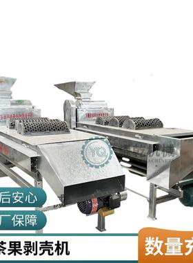 茶球剥壳分离机小型家IQD茶用山子脱壳设备  油新型无损茶果剥皮