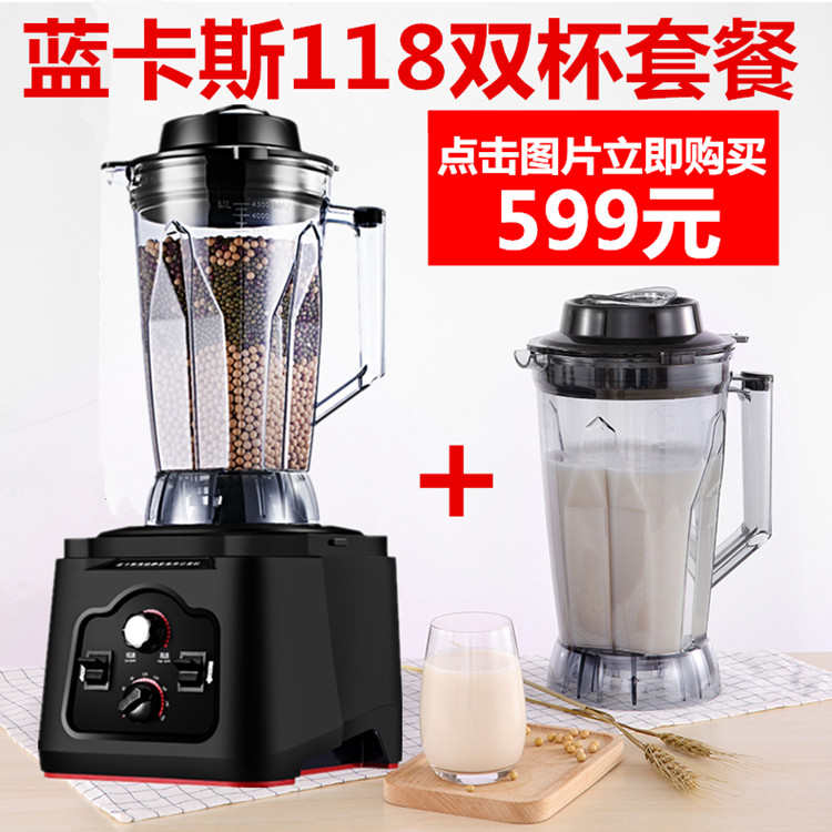 蓝卡斯商用豆浆机早餐店用全自动5升大容量五谷破壁豆浆机磨浆机