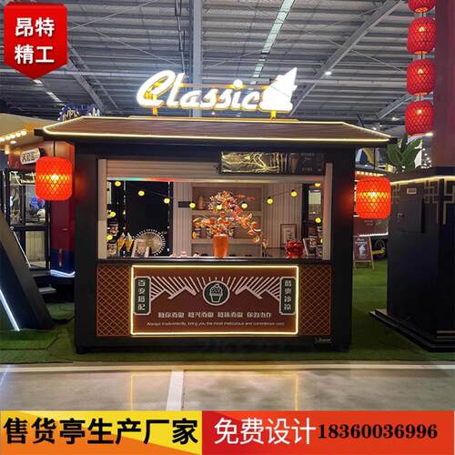 仿古售货亭夜市摆摊小吃街商用奶茶早餐保安亭户外移动亭