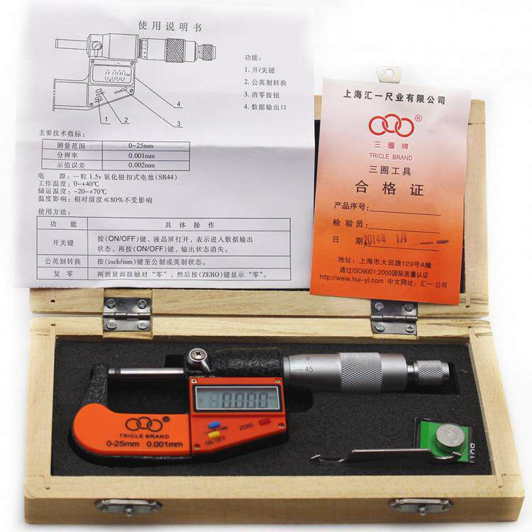 海电汇286一三圈工具上子数千显分尺千分卡尺外径千分尺0-25mm