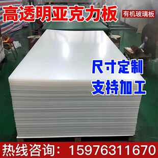 高透明压克力板材隔断装饰订做有机玻璃板打孔抛光加工广告牌定制