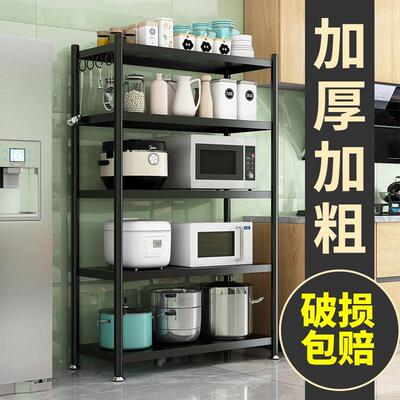 Floor-standing multi-level microwave rack, kitchen storage s