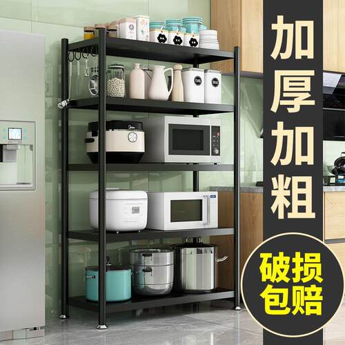 Floor-standing multi-level microwave rack, kitchen storage s