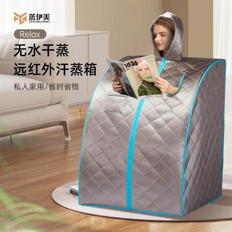 蒸伊美汗蒸箱家用桑拿浴箱排汗全身干蒸满月汗蒸房远红外发汗仓