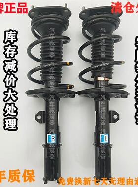 长安CS35CS75CS15逸动/致尚XT悦翔V3V5V7/CX20CX30前后减震器包邮