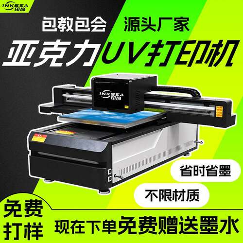uv打印机生产厂家亚克力玻璃水晶标全自动高精度6090UV平板打印机