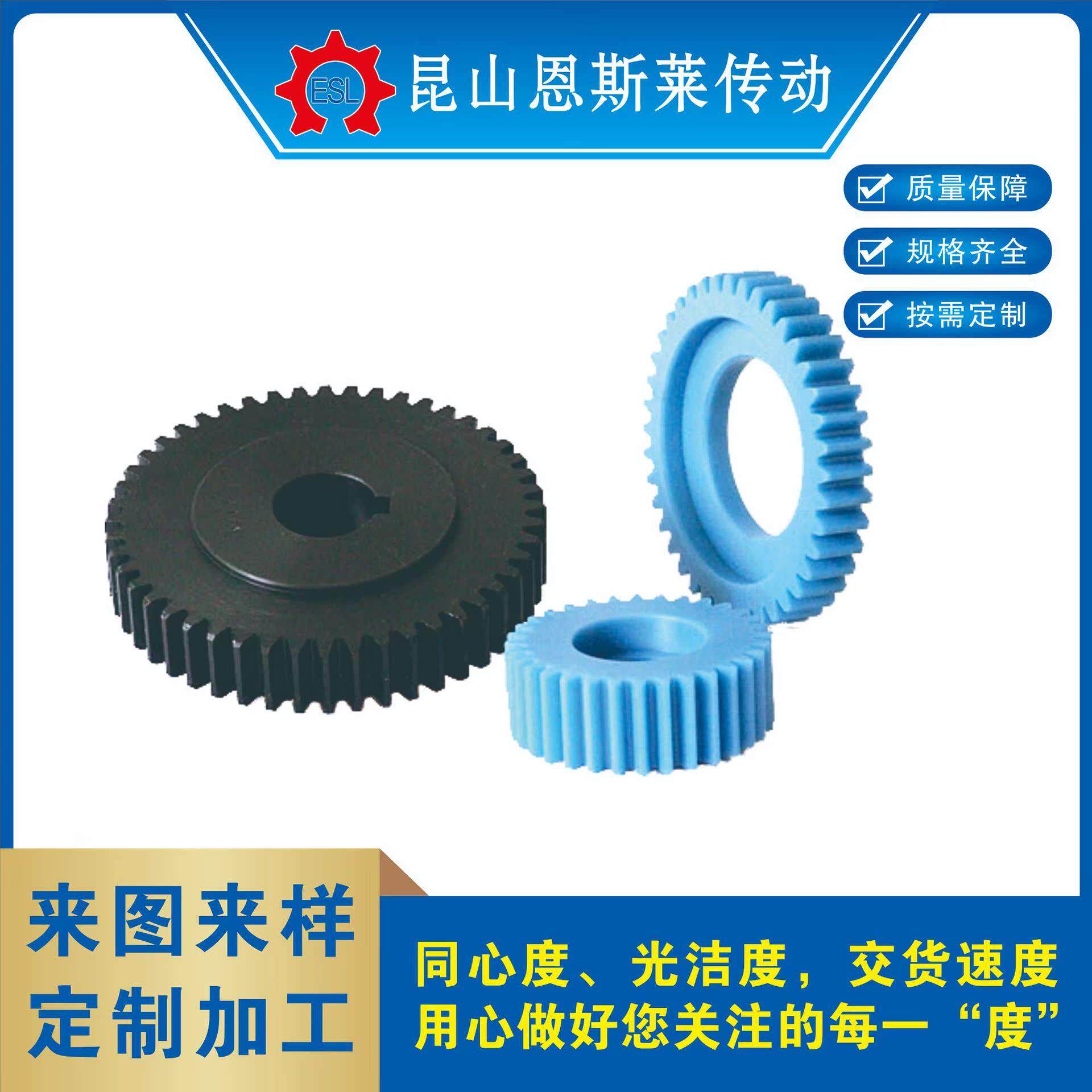 尼龙斜齿轮塑料齿轮注塑加工耐磨高精度15齿20齿MC斜伞齿轮传动件