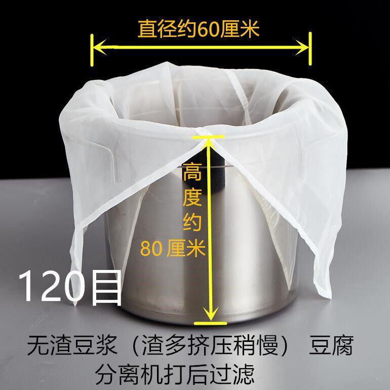 豆腐脑过滤袋蔬菜汁做豆腐过滤布豆浆豆制品红酒地瓜中药冰粉酿酒