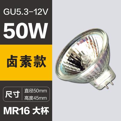 卤素灯led灯杯mrmrgu灯泡卤钨灯