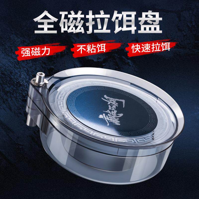 全磁拉饵盘通用钓箱强磁三合一竞技迷你小号钓鱼地插式碟形饵料盆