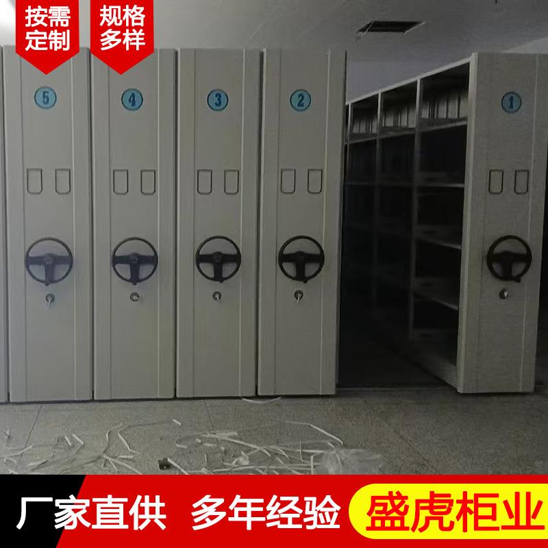 电动钢制密集架手摇式档案凭证柜维保病历柜阅览室移动密集柜