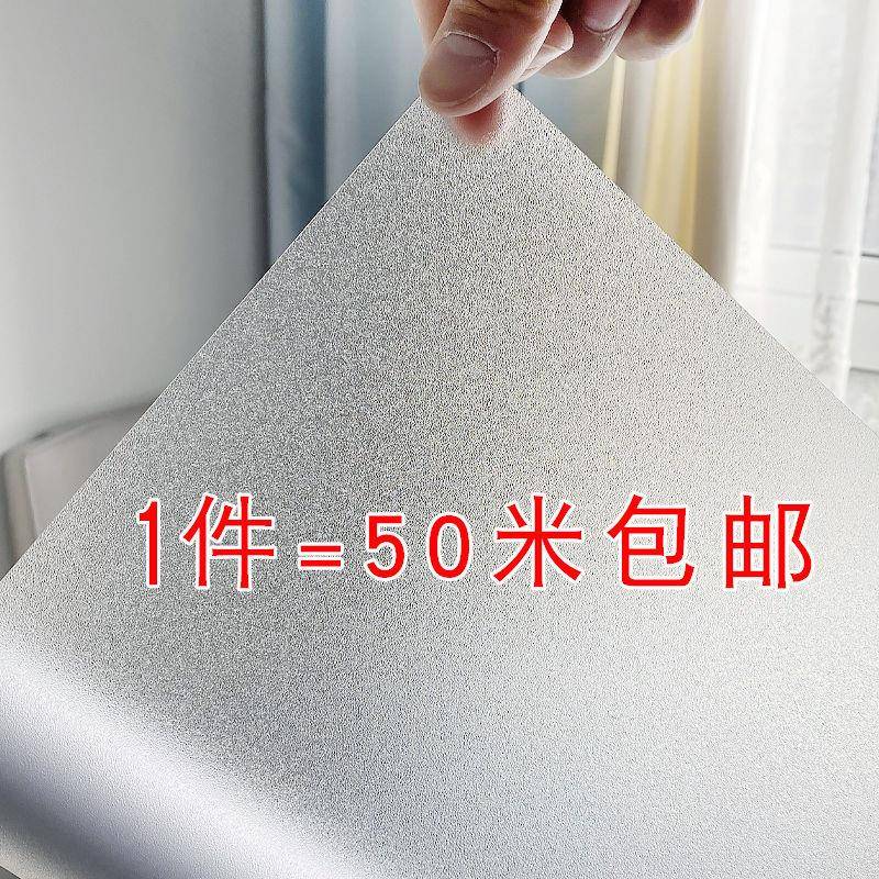 胶带磨砂贴纸玻璃贴QsFObf3X膜窗户透光透明办不公室卫生间阳遮光