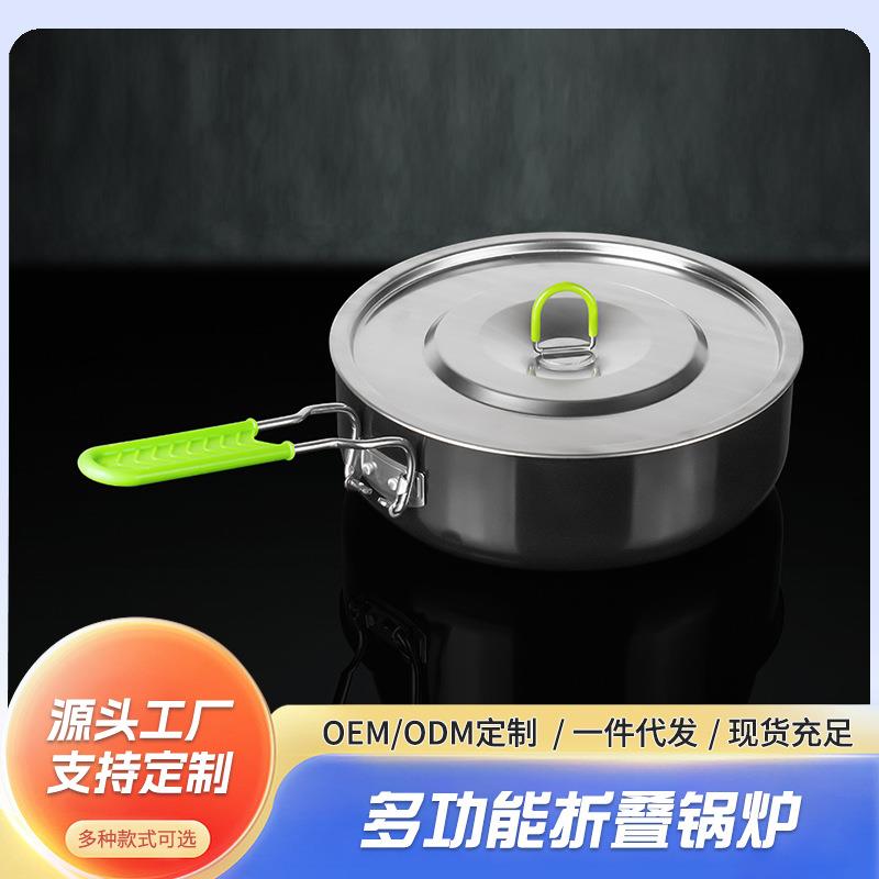 多功能折叠锅户外锅具便携野营锅可折叠多功能不粘锅家用套锅炒锅