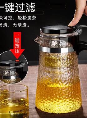 天喜锤纹飘逸杯泡茶壶茶水分离玻璃茶壶过滤花茶壶冲茶器家用茶具
