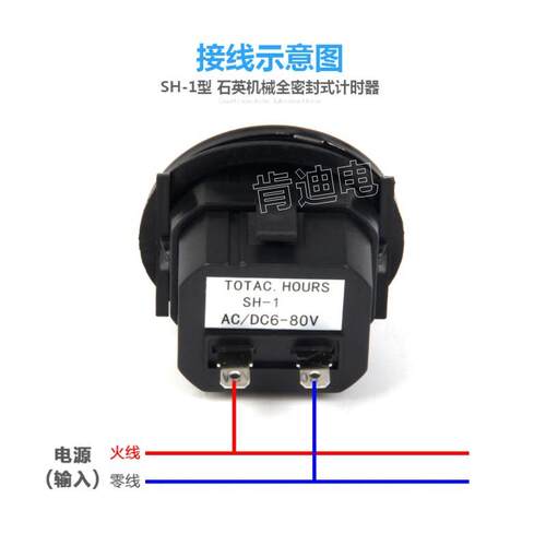 工业计时器 SH-1石英电子全密封式计时器 AC100-250V全新黑色
