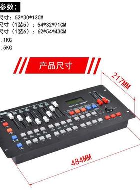 跨境新240灯光控台婚庆舞台灯光设备xLED帕灯调台md51光2控DISCO2