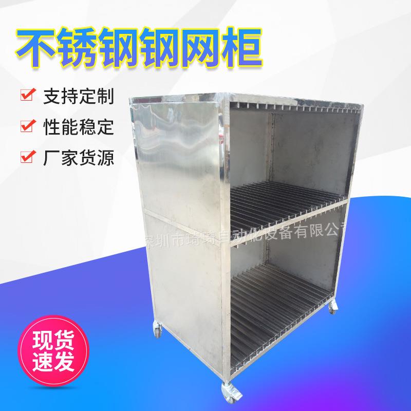 车间物料放置架柜周转车网板印刷钢不锈钢钢网柜钢网架SMT钢网柜