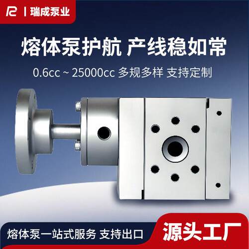 聚氨酯浇注机计量泵AB胶双组份熔体泵泵精准计量三片齿轮泵组