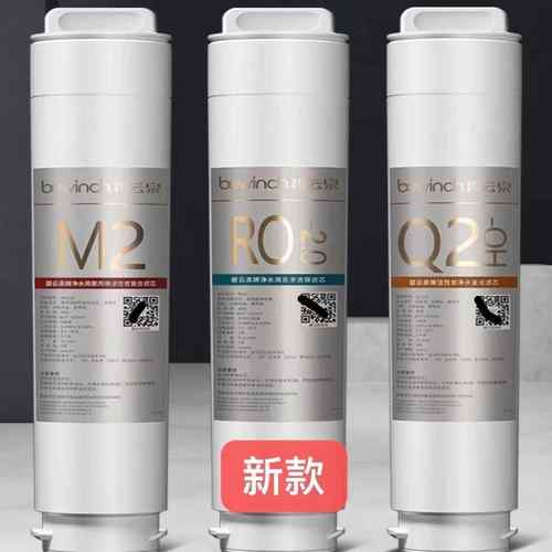 碧泉G5原装R302E/310XVB2D原厂云净水滤1芯MC21/R23/HC106