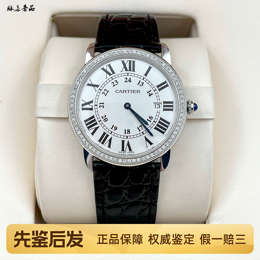 一口价[9.8新]卡地亚中性手表伦敦系列后镶钻精钢石英腕表36mm