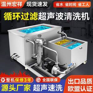 大型超声波清洗机设备实验室工业五金零件线路板清洗油污清洗设备