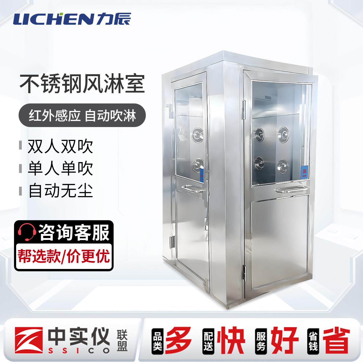 力辰不锈钢风淋室单人单吹双人双吹无尘车间风淋房洁净门工厂自动