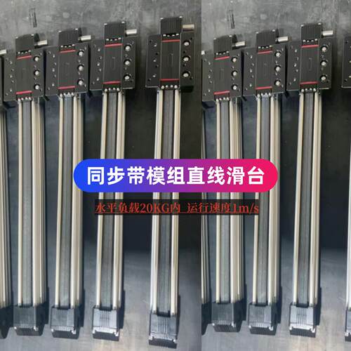 同步带模组直线滑台线性50模组XYZ龙门架模组高速静音负载20KG