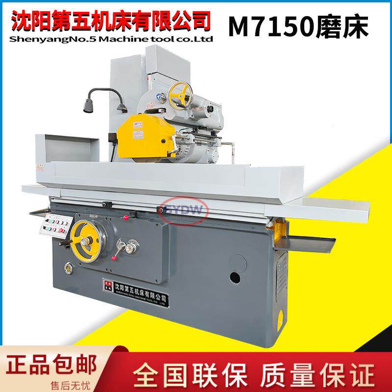 厂家供应M7150全自动精密水磨床M7163卧轴矩台平面磨M7180大水磨