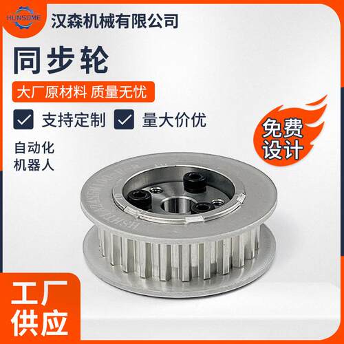 厂家非标加工同步轮S5M14 15 16 18 20齿齿轮铝合金金属工业定/制
