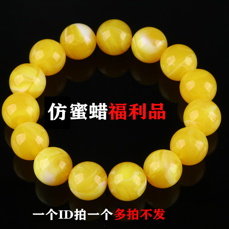 13-14mm俄料鸡油黄仿天然蜜蜡手串手链密蜡蜜蜡男款手链法拍同款