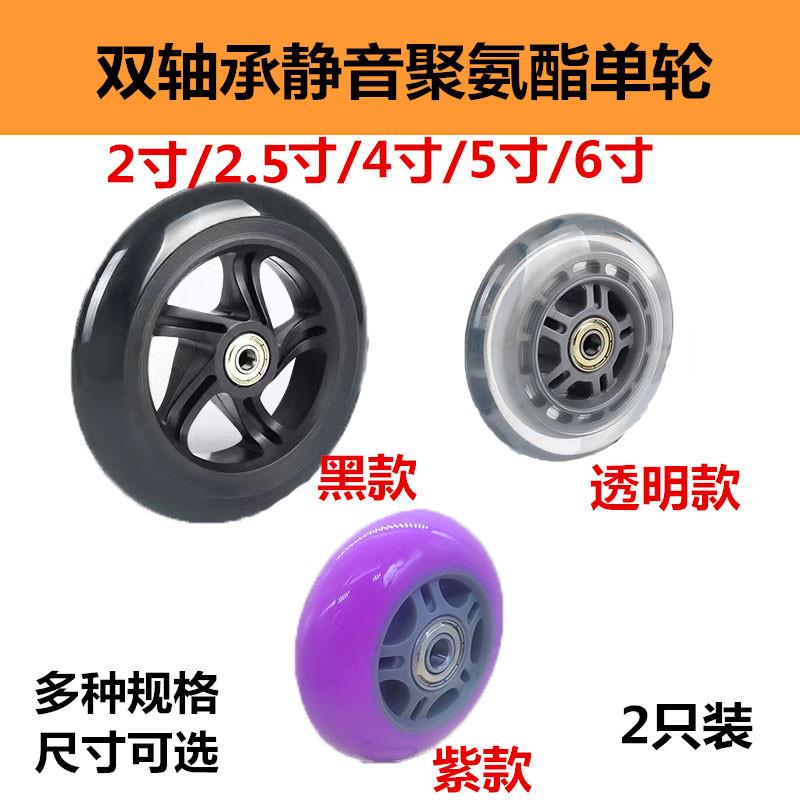 2寸2.5寸3寸4寸5寸6寸静音手拉车行李车滑板车单轮6mm8mm10mm内孔
